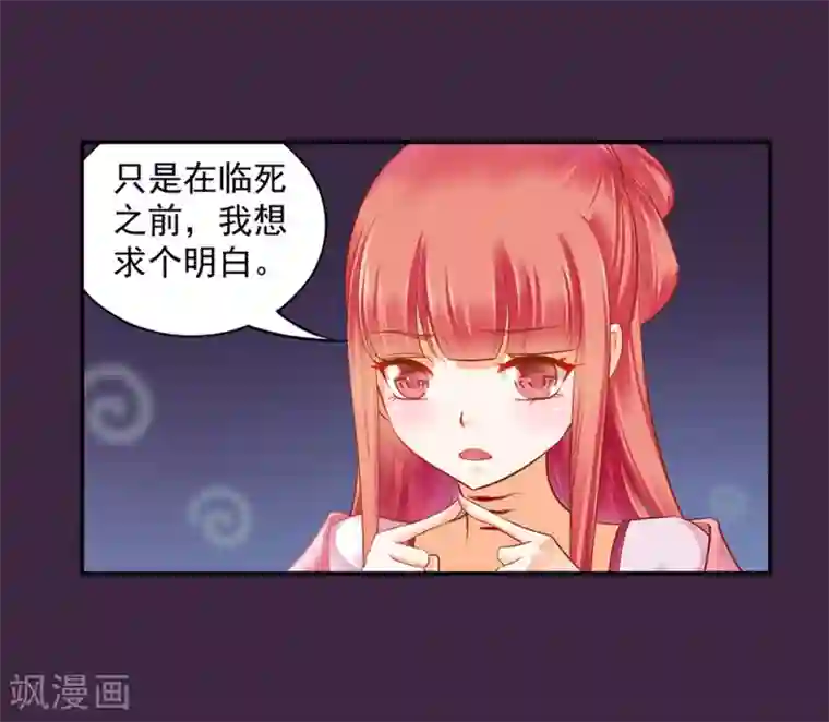 穿越王妃要升级第116话 一言不合就下毒