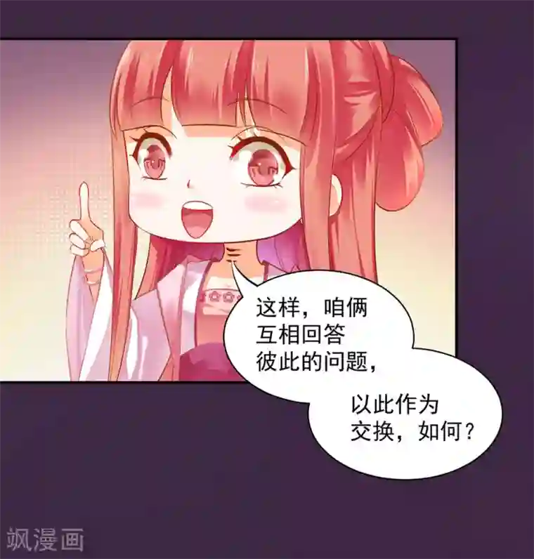 穿越王妃要升级第116话 一言不合就下毒