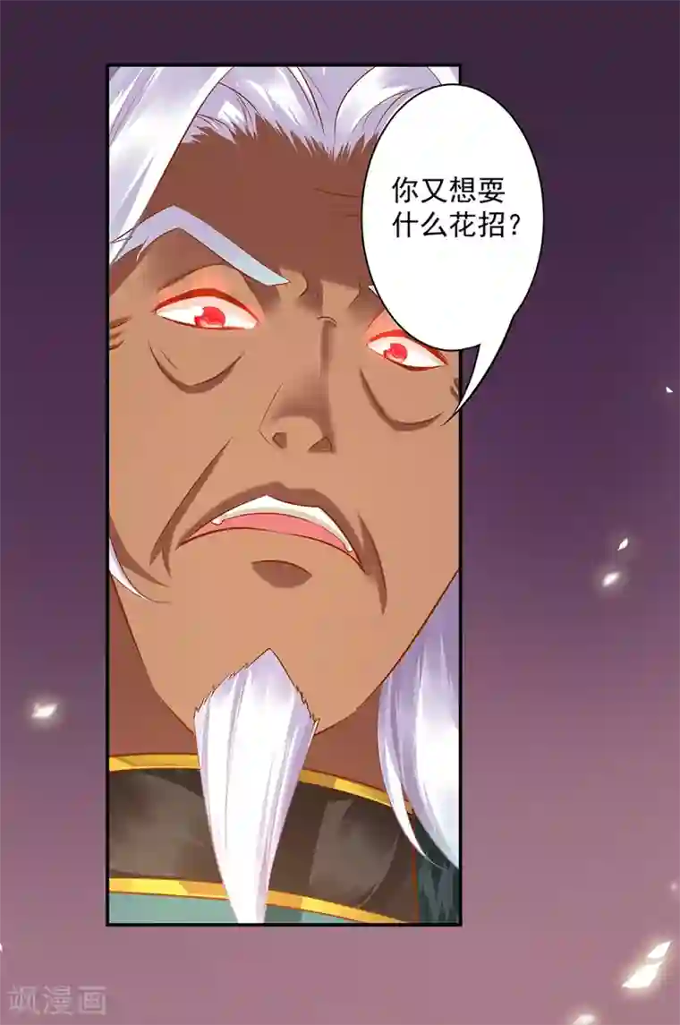 穿越王妃要升级第116话 一言不合就下毒