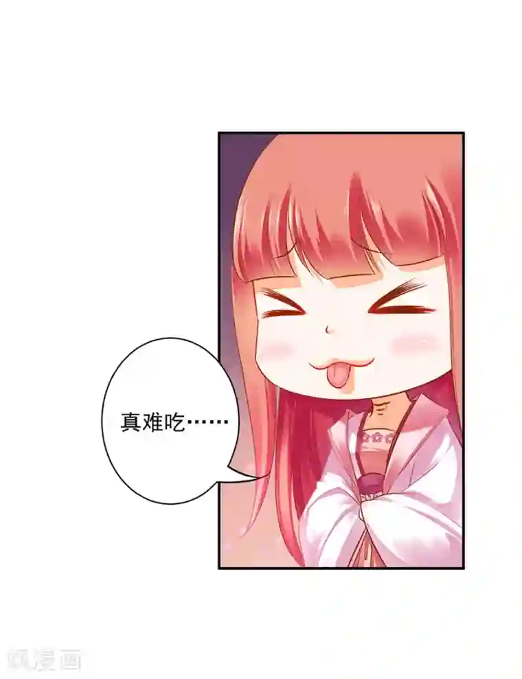 穿越王妃要升级第116话 一言不合就下毒