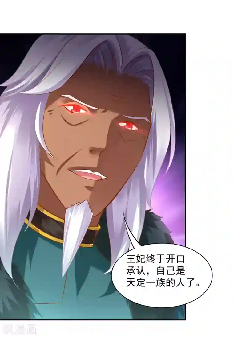 穿越王妃要升级第116话 一言不合就下毒