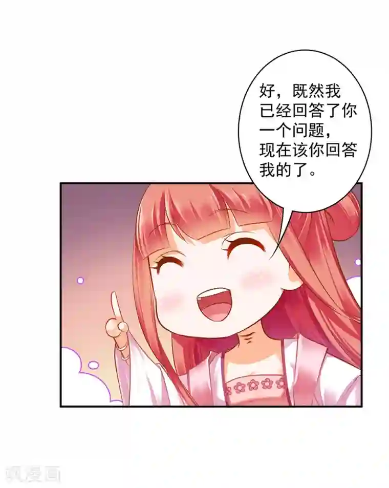 穿越王妃要升级第116话 一言不合就下毒