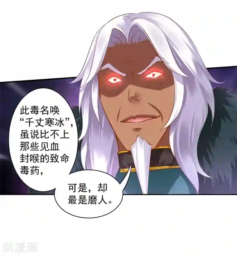 穿越王妃要升级第116话 一言不合就下毒