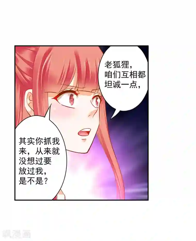 穿越王妃要升级第116话 一言不合就下毒