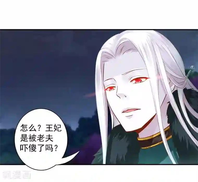 穿越王妃要升级第117话 原来是只小鲜肉