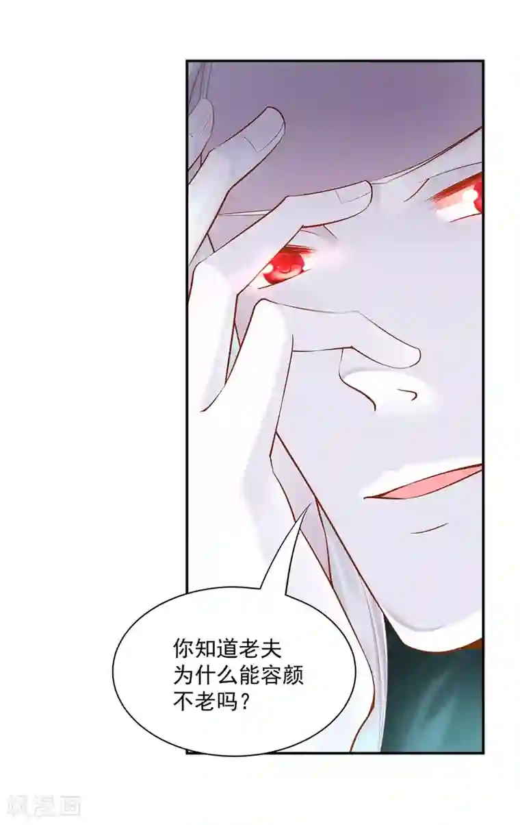 穿越王妃要升级第117话 原来是只小鲜肉