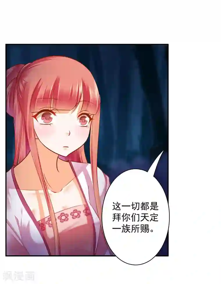 穿越王妃要升级第117话 原来是只小鲜肉