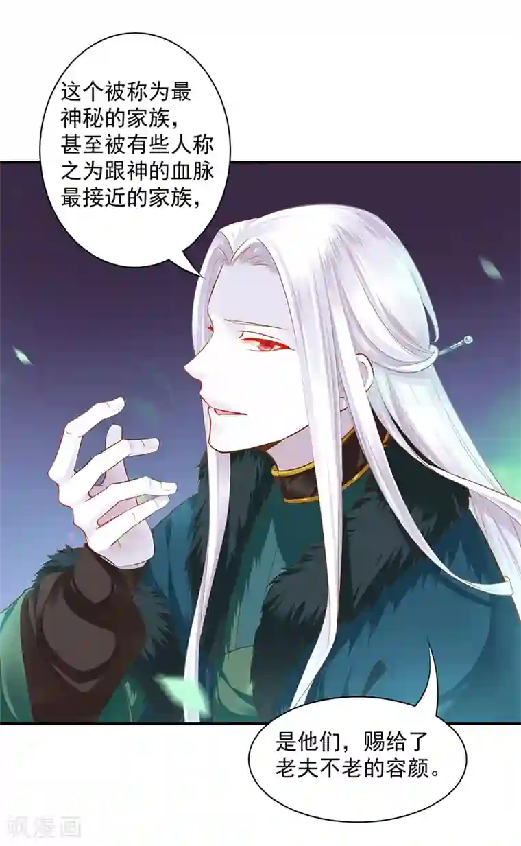 穿越王妃要升级第117话 原来是只小鲜肉