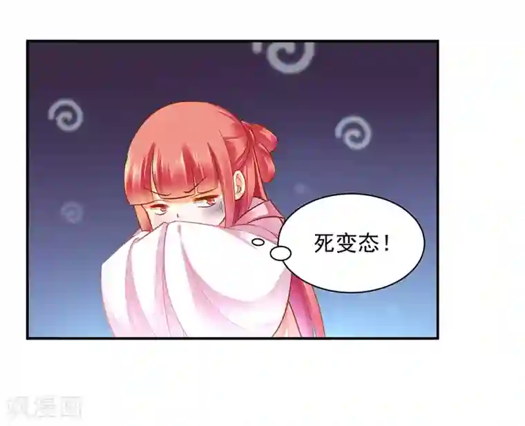 穿越王妃要升级第117话 原来是只小鲜肉