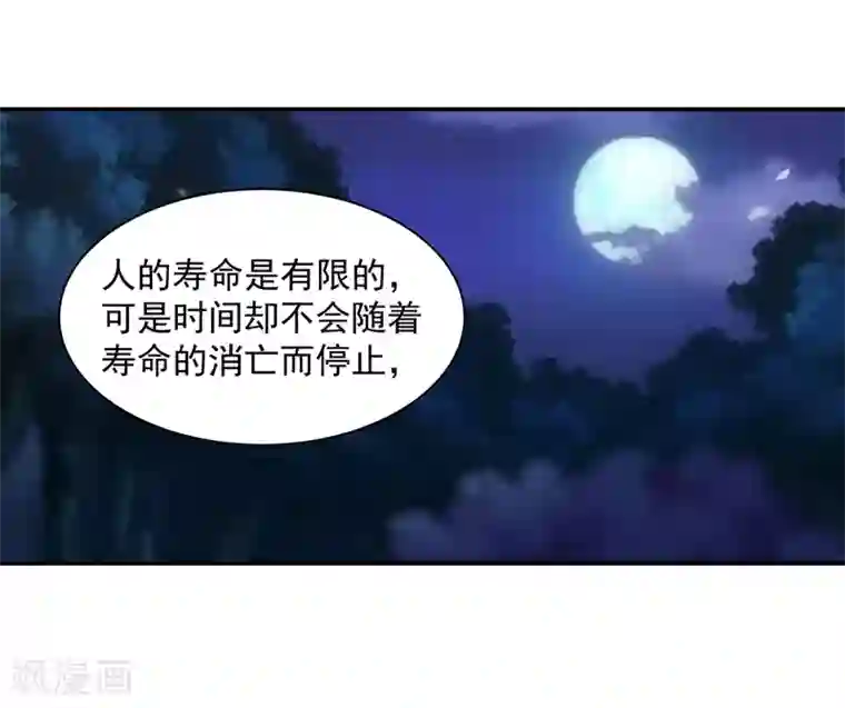 穿越王妃要升级第117话 原来是只小鲜肉