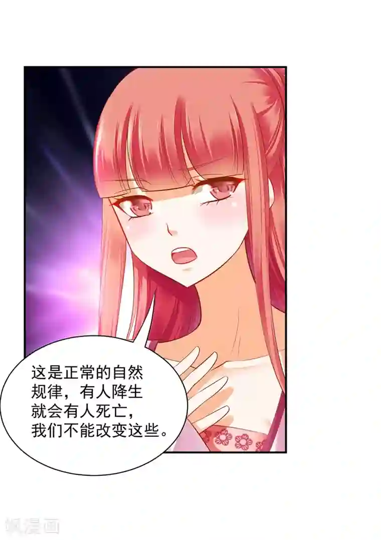 穿越王妃要升级第117话 原来是只小鲜肉