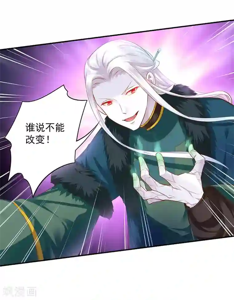 穿越王妃要升级第117话 原来是只小鲜肉