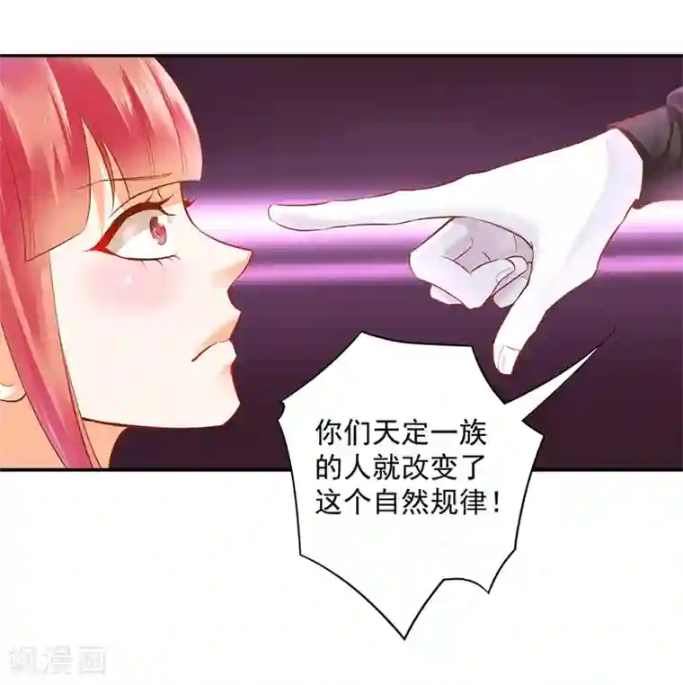 穿越王妃要升级第117话 原来是只小鲜肉