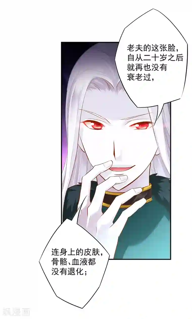 穿越王妃要升级第117话 原来是只小鲜肉