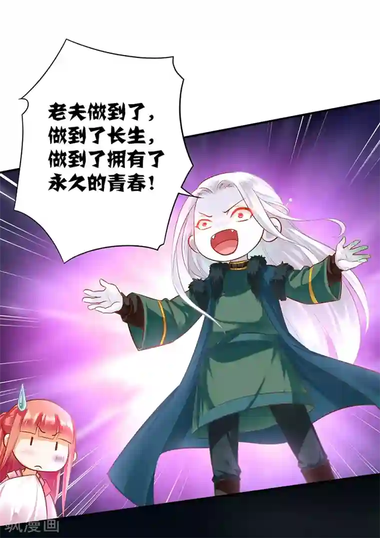 穿越王妃要升级第117话 原来是只小鲜肉