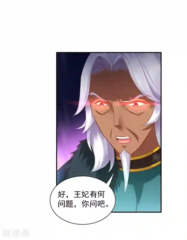 穿越王妃要升级第117话 原来是只小鲜肉