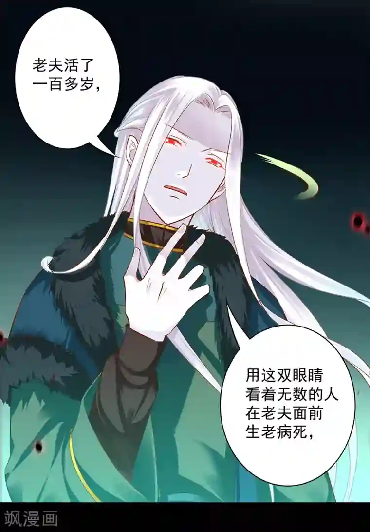 穿越王妃要升级第117话 原来是只小鲜肉