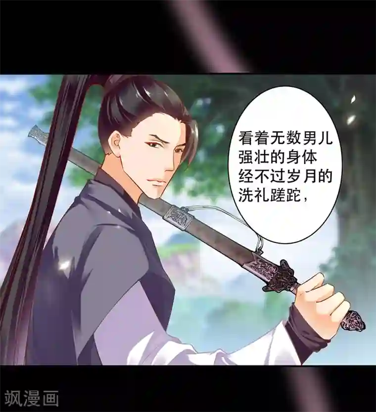 穿越王妃要升级第117话 原来是只小鲜肉