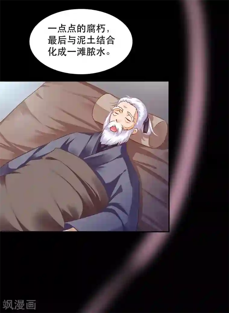 穿越王妃要升级第117话 原来是只小鲜肉