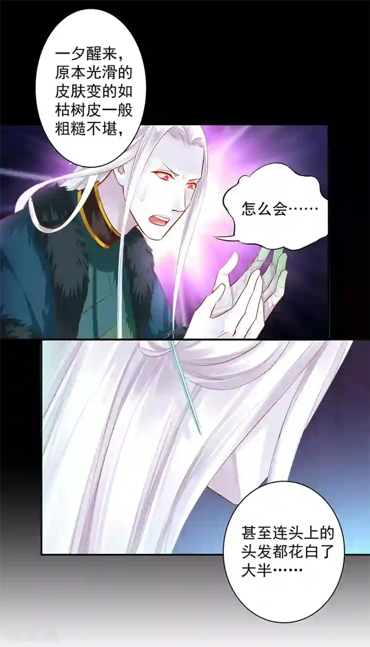 穿越王妃要升级第117话 原来是只小鲜肉