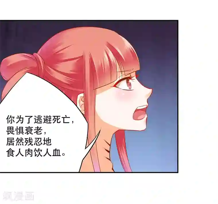 穿越王妃要升级第118话 不到最后一刻绝不出现的救援队