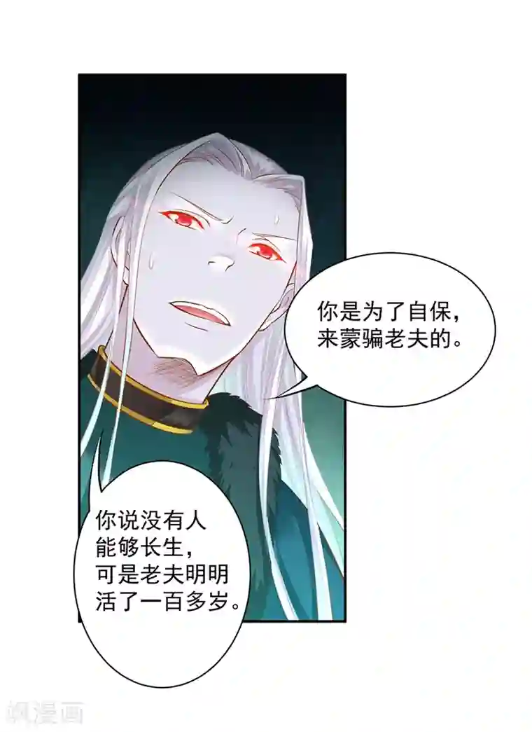 穿越王妃要升级第118话 不到最后一刻绝不出现的救援队