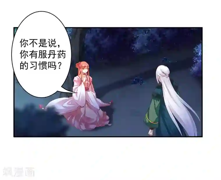 穿越王妃要升级第118话 不到最后一刻绝不出现的救援队