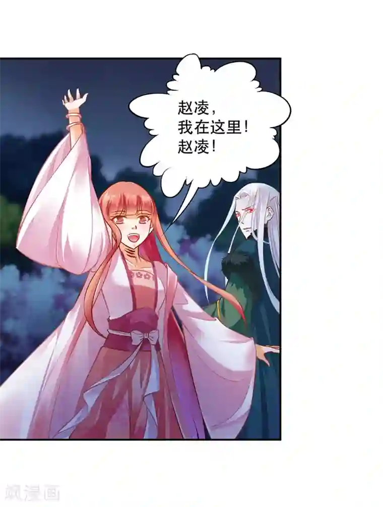 穿越王妃要升级第118话 不到最后一刻绝不出现的救援队