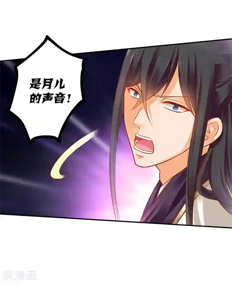 穿越王妃要升级第118话 不到最后一刻绝不出现的救援队