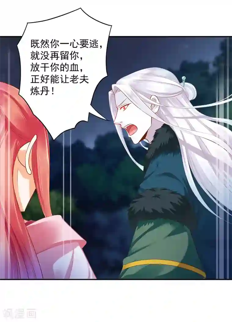 穿越王妃要升级第118话 不到最后一刻绝不出现的救援队