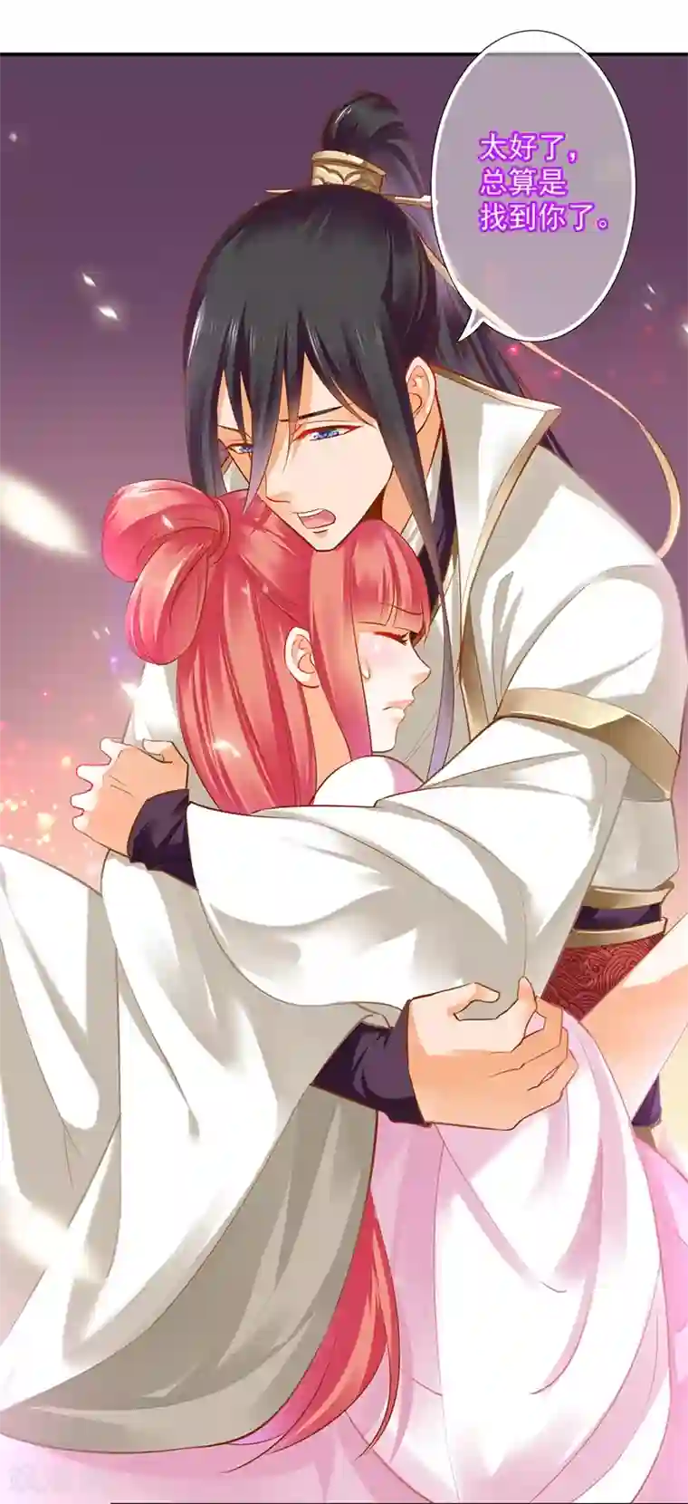 穿越王妃要升级第118话 不到最后一刻绝不出现的救援队