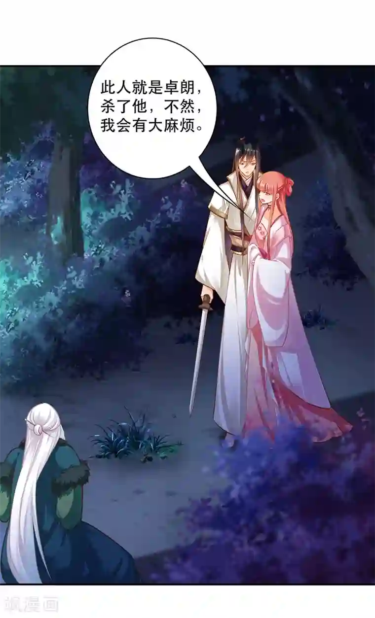 穿越王妃要升级第118话 不到最后一刻绝不出现的救援队