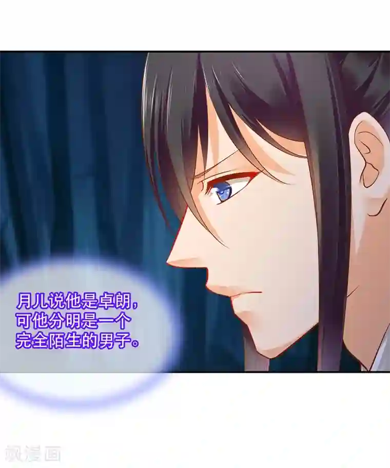 穿越王妃要升级第118话 不到最后一刻绝不出现的救援队