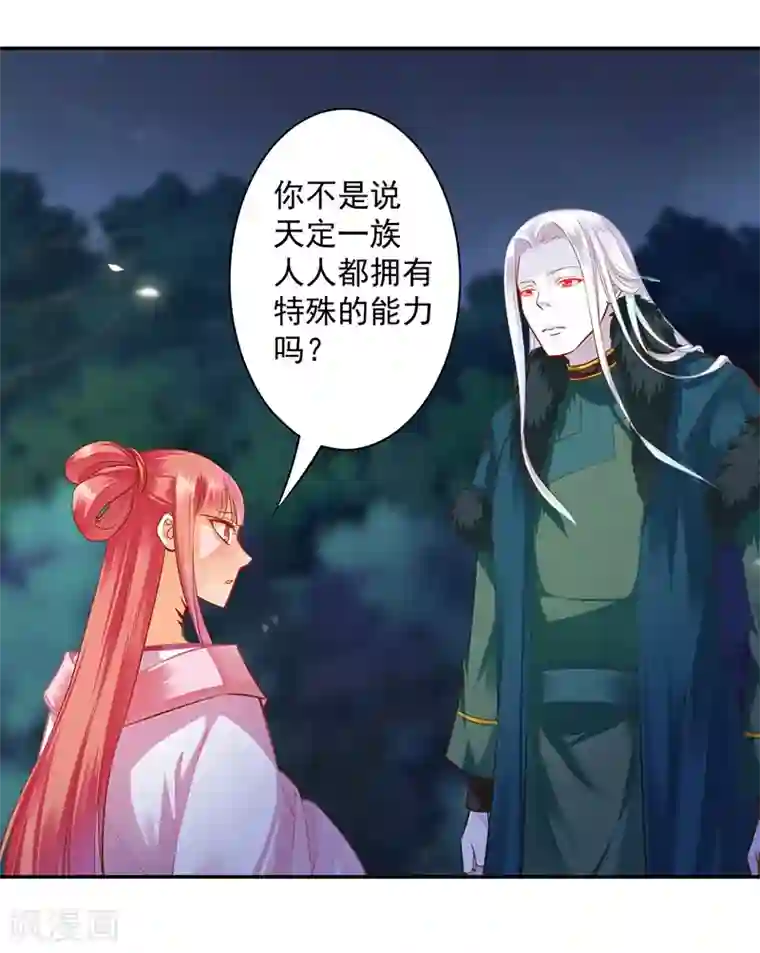 穿越王妃要升级第118话 不到最后一刻绝不出现的救援队