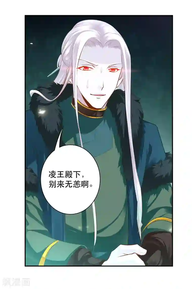 穿越王妃要升级第118话 不到最后一刻绝不出现的救援队