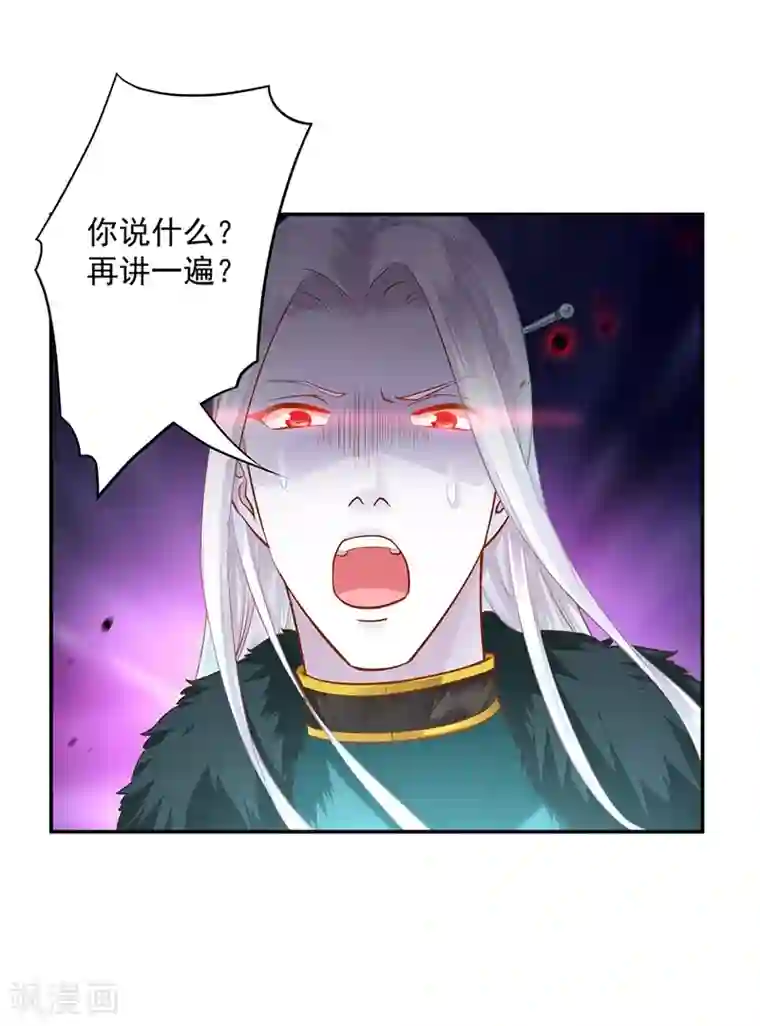 穿越王妃要升级第118话 不到最后一刻绝不出现的救援队