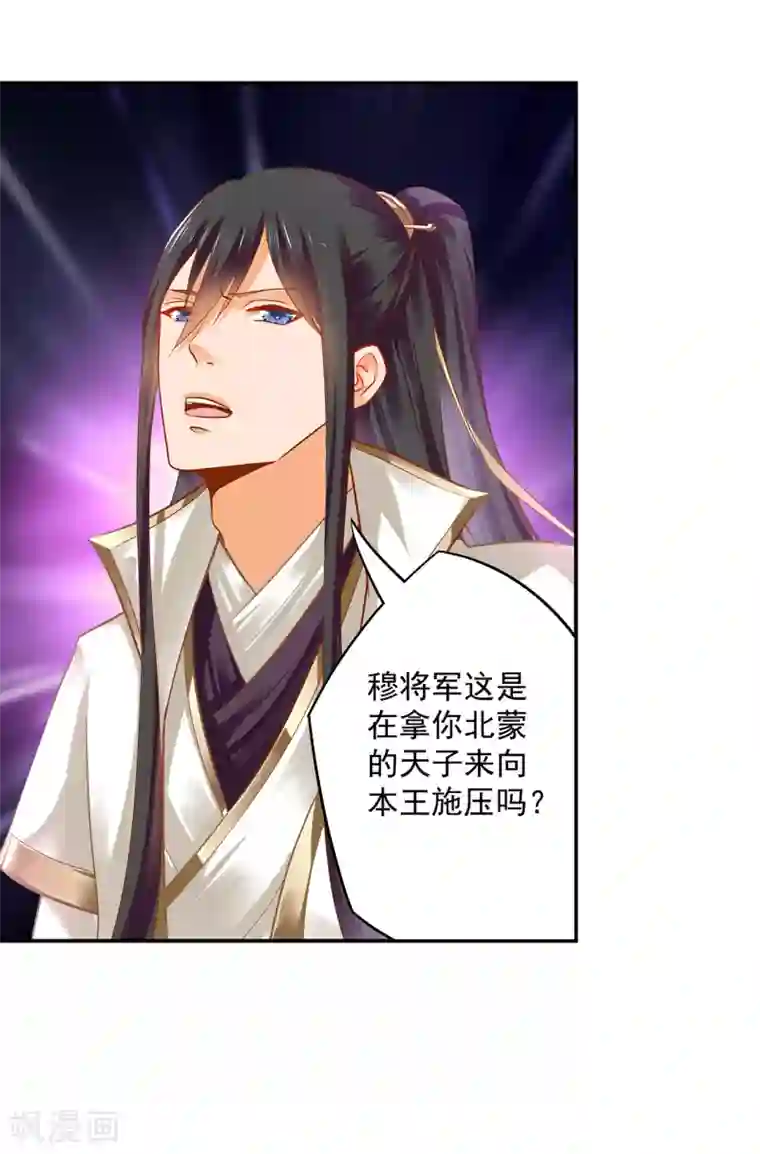 穿越王妃要升级第119话 丧心病狂的人