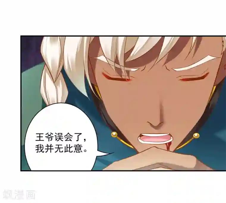 穿越王妃要升级第119话 丧心病狂的人