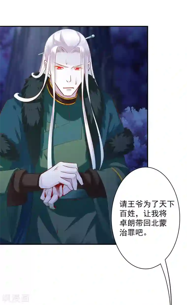 穿越王妃要升级第119话 丧心病狂的人