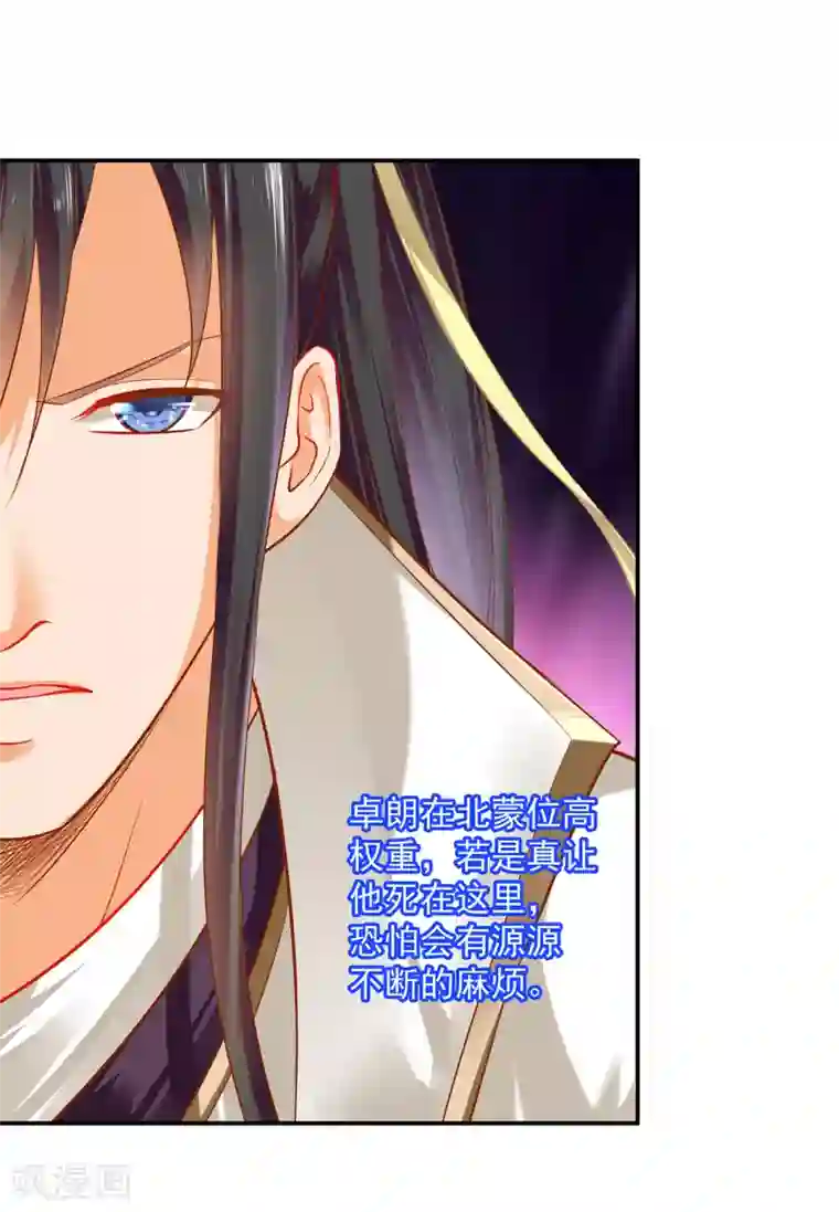 穿越王妃要升级第119话 丧心病狂的人