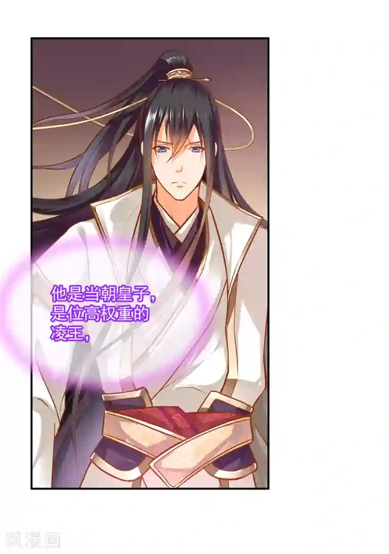 穿越王妃要升级第119话 丧心病狂的人