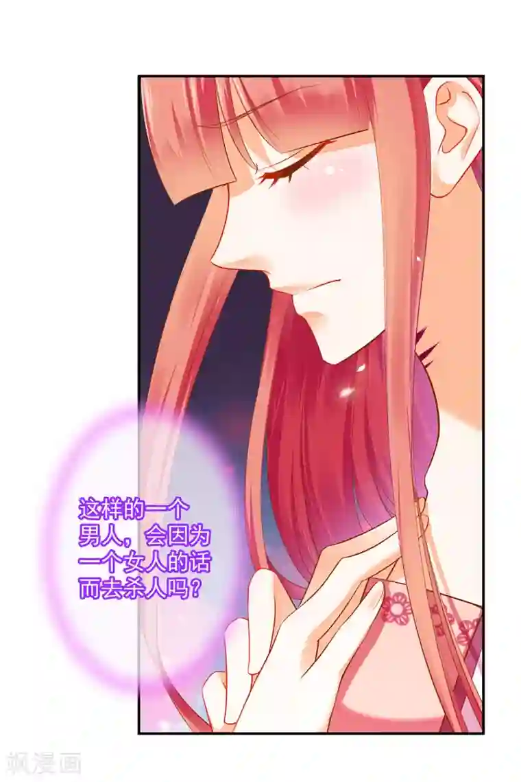 穿越王妃要升级第119话 丧心病狂的人