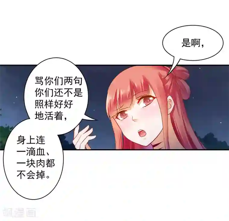 穿越王妃要升级第119话 丧心病狂的人