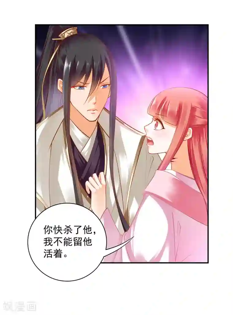 穿越王妃要升级第119话 丧心病狂的人