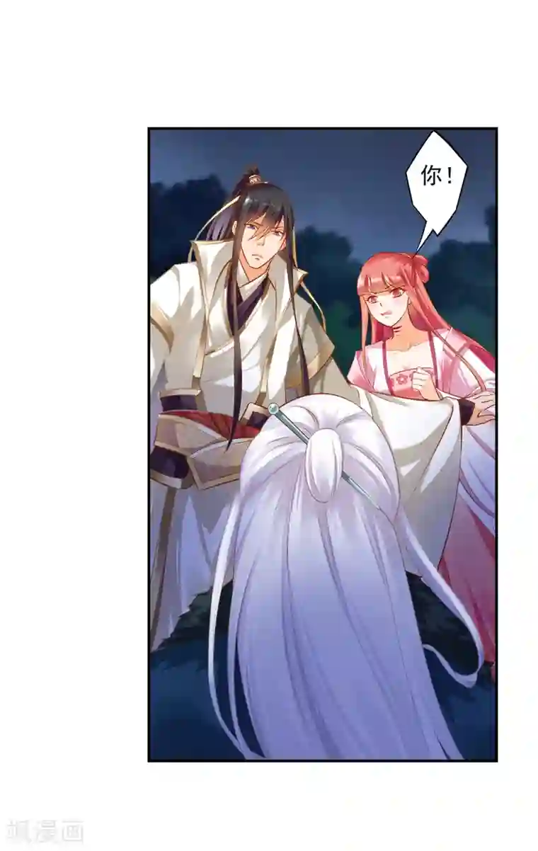 穿越王妃要升级第119话 丧心病狂的人