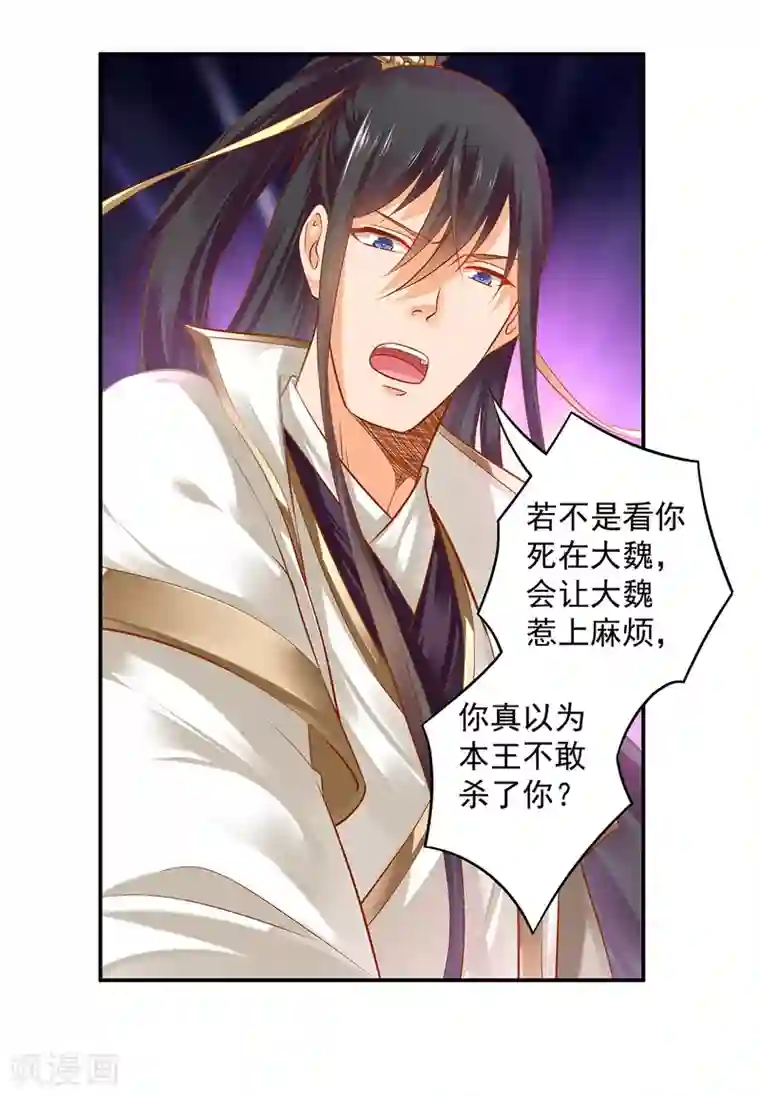 穿越王妃要升级第119话 丧心病狂的人