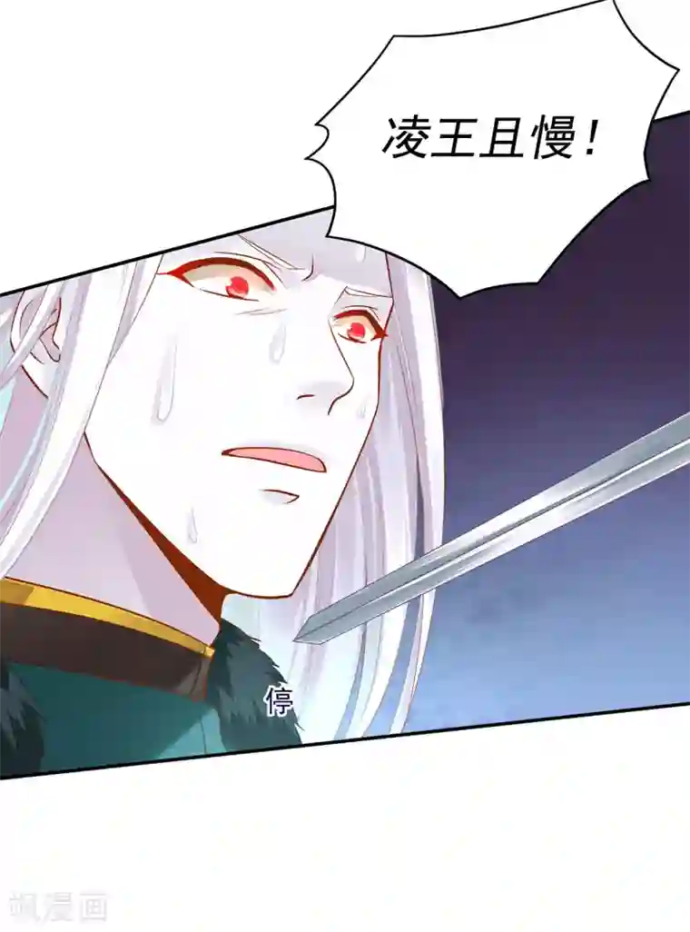 穿越王妃要升级第119话 丧心病狂的人