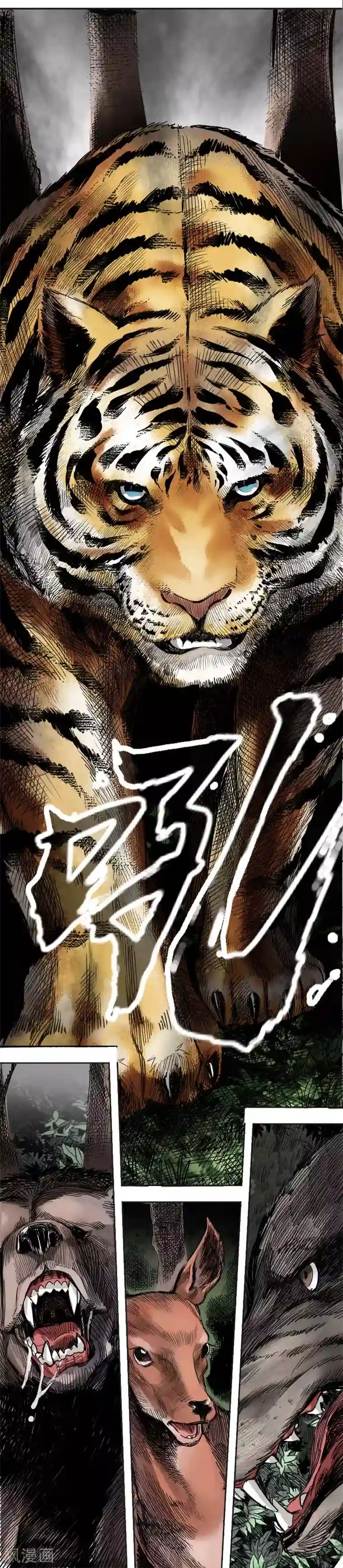 封魔三国第1话 鹿死谁手