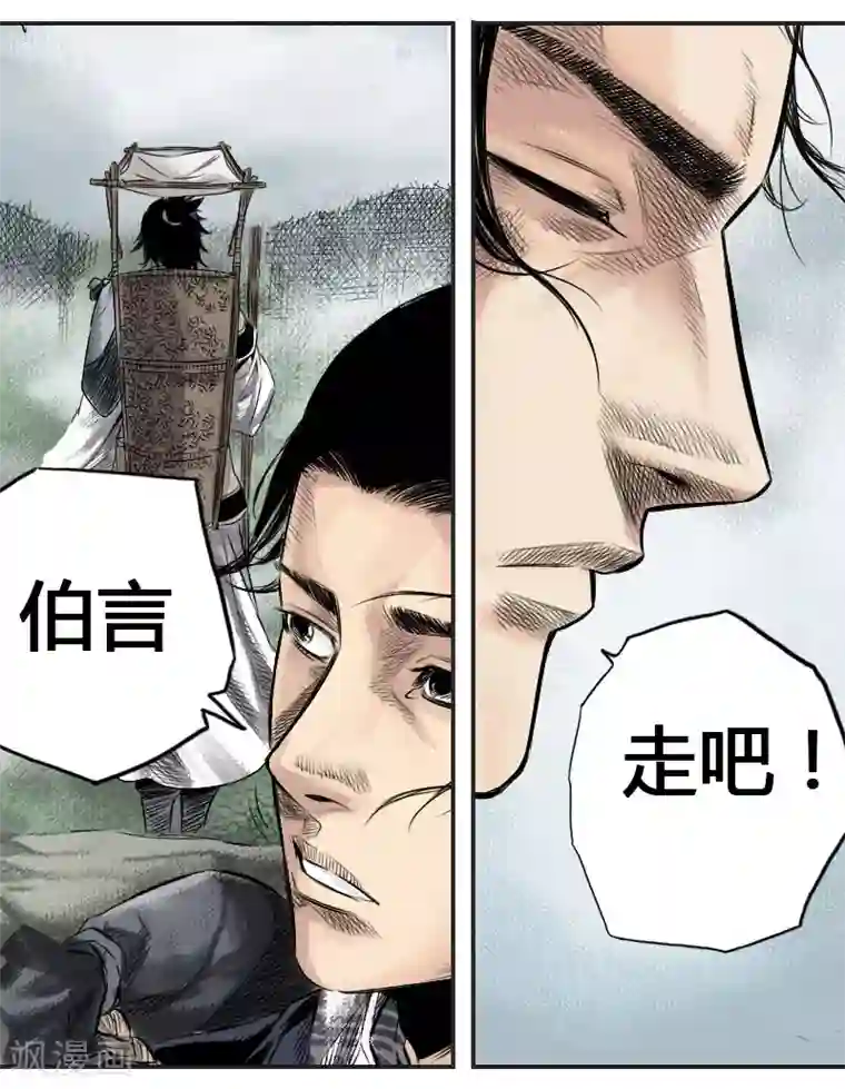 封魔三国第1话 鹿死谁手