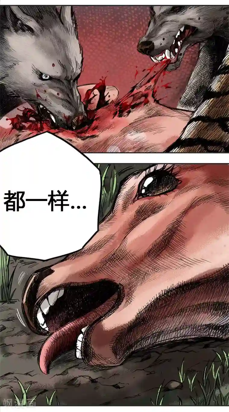 封魔三国第1话 鹿死谁手